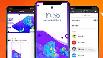 加盟華軟小程序，搶占互聯網行業新商機