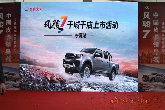 哈弗SUV廠家直銷會暨風駿7上市會圓滿落幕 互聯網創新模式引領車市新潮流